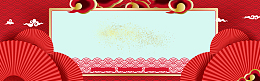 中式红色卡通跨年元旦节日背景素材