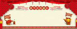 2018春节放假通知公告