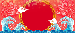 中国风开工大吉海报背景