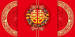 婚庆 双喜字 结婚舞台背景素材