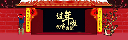 过年回家团聚喜庆背景