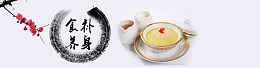 燕窝banner