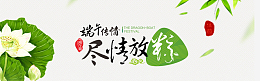 端午传情尽情放粽