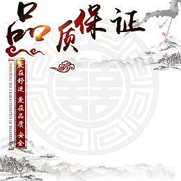 淘宝简约水墨画中国风PSD主图背景素材