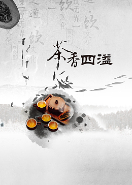 中国风茶叶广告背景素材