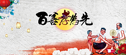 美德宣传百善孝为先背景素材