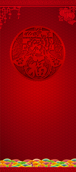 新年春节X展架背景素材