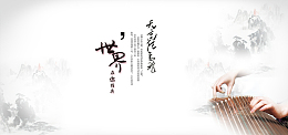 谈古筝背景图