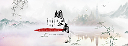 文艺风banner