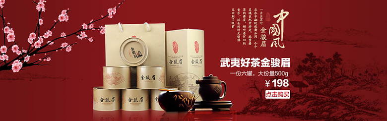 中华传统茶艺背景