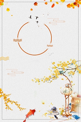 唯美中国风水彩初秋海报背景