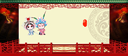 戏曲中国年