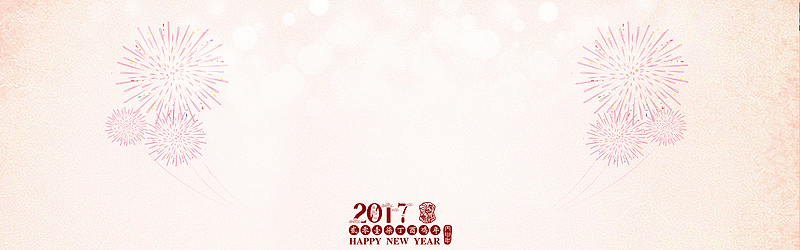 新年暖色淘宝背景