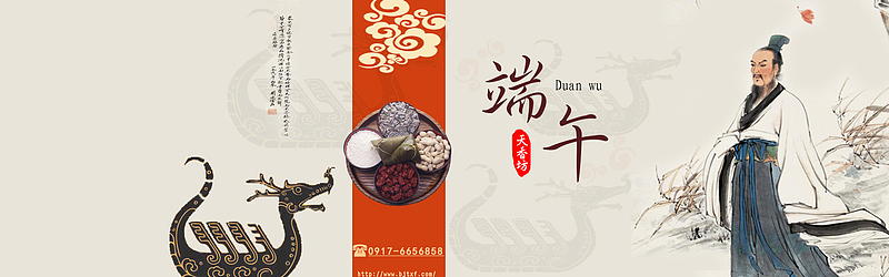 淡雅端午粽子海报