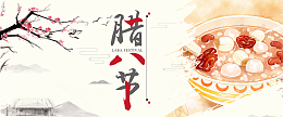 腊八白色复古banner