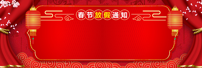 新年春节红色中国风灯笼放假通知banner