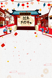 过年不打烊年货大街传统banner