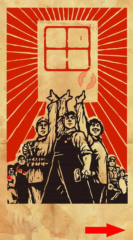 人民公社复古开业海报背景素材