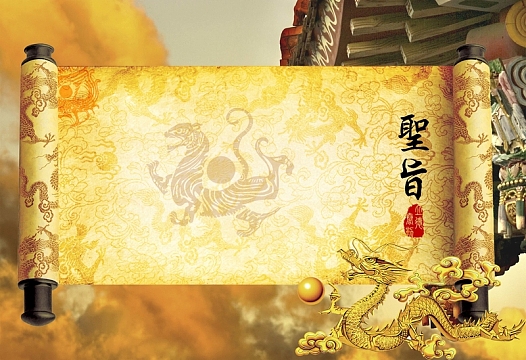 圣旨龙素材_圣旨龙图片元素-觅元素