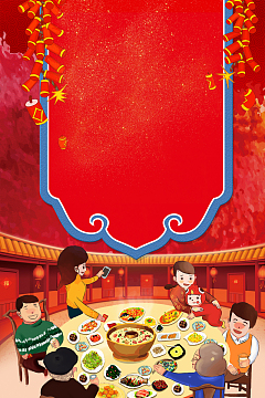 2018年鞭炮卡通一家人年夜饭海报