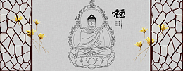 禅文化背景