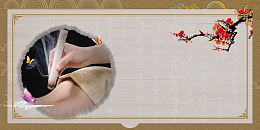 唯美中国风中医养生之道艾灸