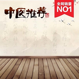 中国风背景促销主图