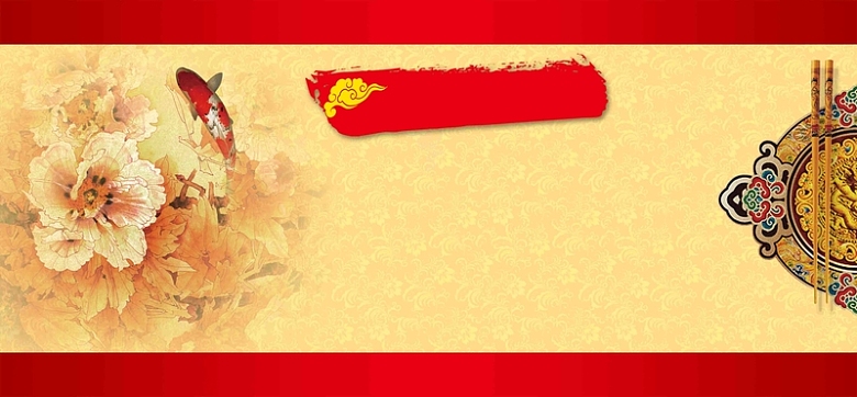 中式牡丹美食代金券折扣券餐饮食品海报背景