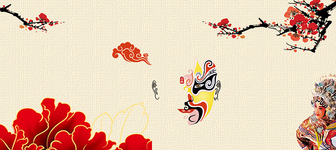 中国戏曲文化传承海报banner