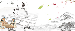 下棋博弈中国风古典灰色banner