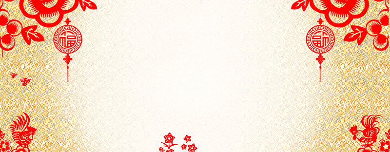 鸡年新春年货节淘宝海报背景