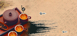 茶艺中国风灰色海报banner