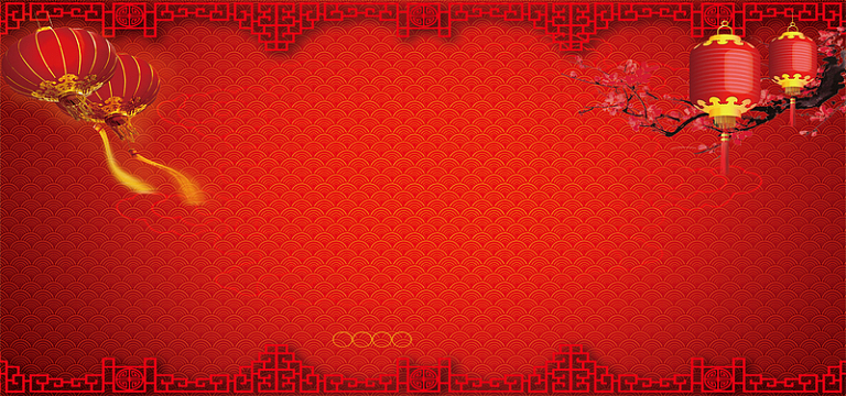 元旦联欢晚会舞台背景