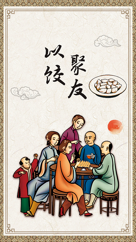 中国风传统美食H5背景