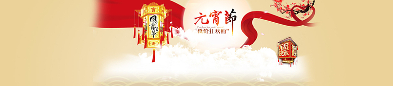 元宵节大过年红色丝绸中国风背景banner