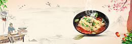 浅色食品面条面食重庆小面美食banner