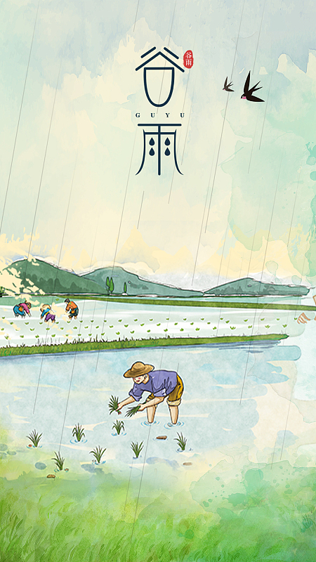 简约复古中国风节气谷雨海报