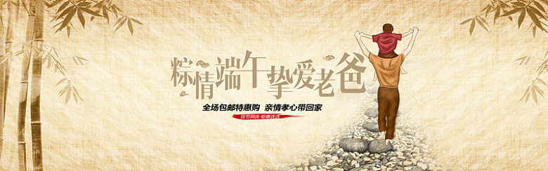 黄色中国风端午节父亲节双节banner