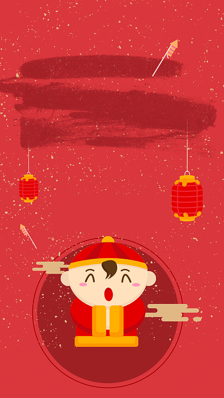 2017年新春快乐H5背景