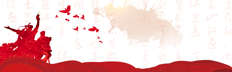 长征胜利纪念白色红色中国风banner