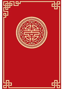 中式婚礼 婚礼水牌展板背景素材