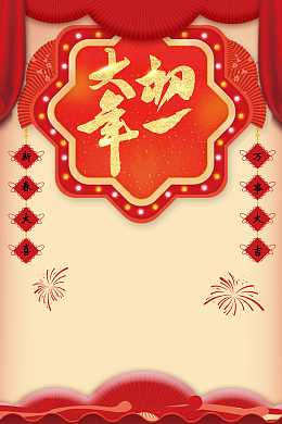 2018过大年红色中国风灯笼节日背景