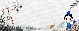 快乐阅读手绘古典卡通banner