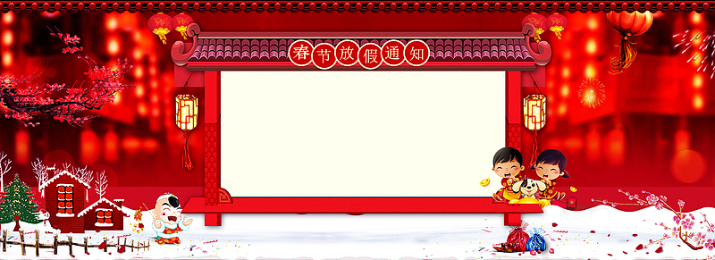 春节放假红灯笼喜庆背景