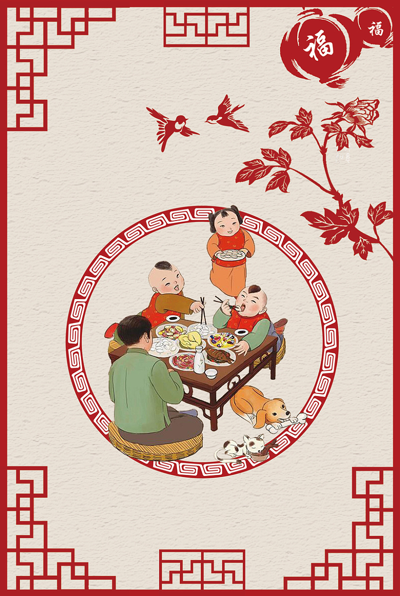 中式剪纸窗花年夜饭海报背景