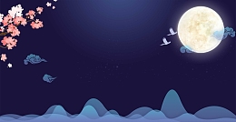 中秋节快乐广告背景