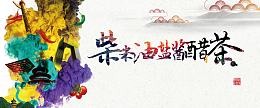 淘宝美食背景海报