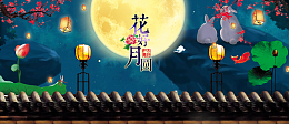 中秋节油墨画背景