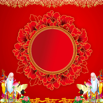 老人过寿红色背景素材