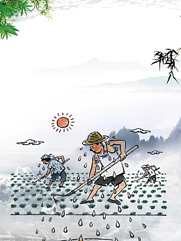 锄禾日当午背景素材